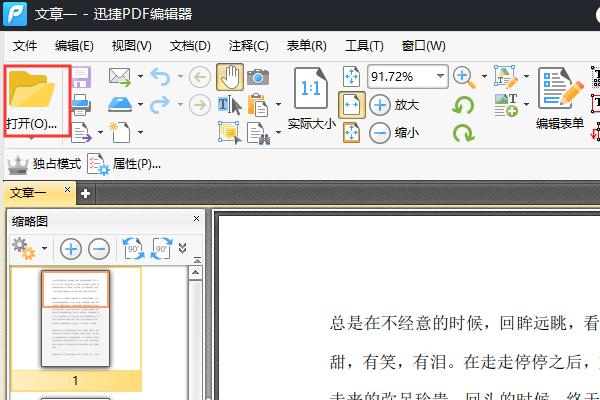 玩了十多年的电脑！今天才知道Word、PDF、Excel的加密方法