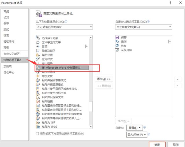 如何将PDF、Word、Excel、PPT进行格式互转？学会这4种方式就行