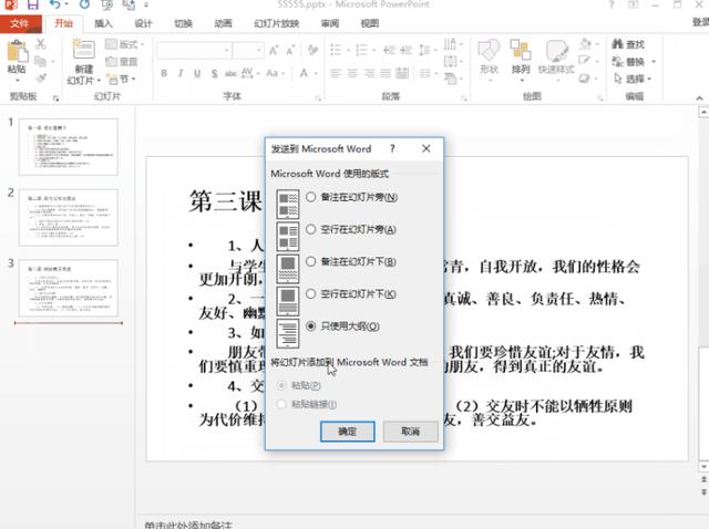 如何将PDF、Word、Excel、PPT进行格式互转？学会这4种方式就行