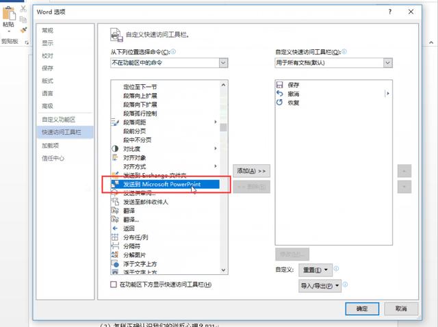 如何将PDF、Word、Excel、PPT进行格式互转？学会这4种方式就行