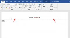Word中页眉横线总是删除不掉！其实我就用1个快捷键搞定了