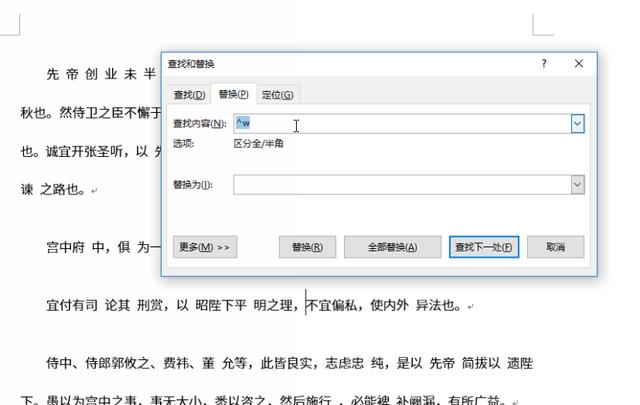 Word中页眉横线总是删除不掉！其实我就用1个快捷键搞定了