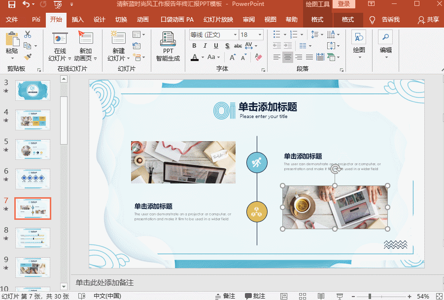 PPT不会做？因为你不会用快捷键，学会这些让你PPT脱颖而出
