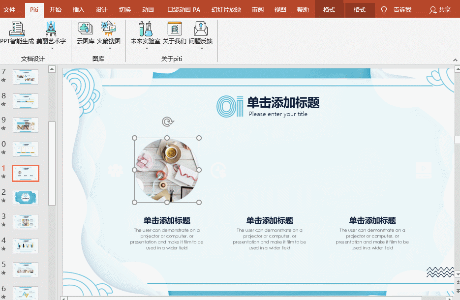 PPT不会做？因为你不会用快捷键，学会这些让你PPT脱颖而出