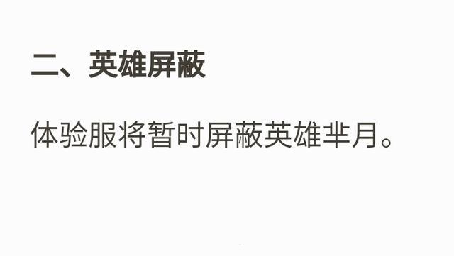 王者荣耀皮肤优化，干将所有皮肤增加剑气特效，芈月即将迎来重做