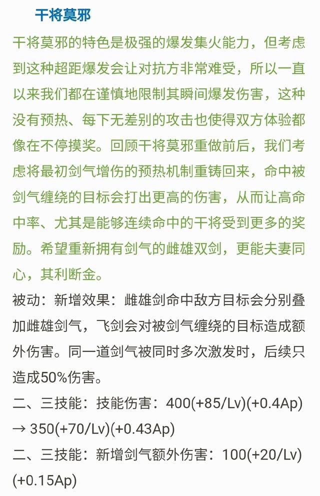 王者荣耀皮肤优化，干将所有皮肤增加剑气特效，芈月即将迎来重做