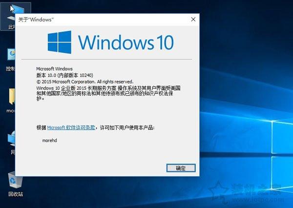 「系统相关」Win10专业版和企业版哪个好？有什么区别？科普帖