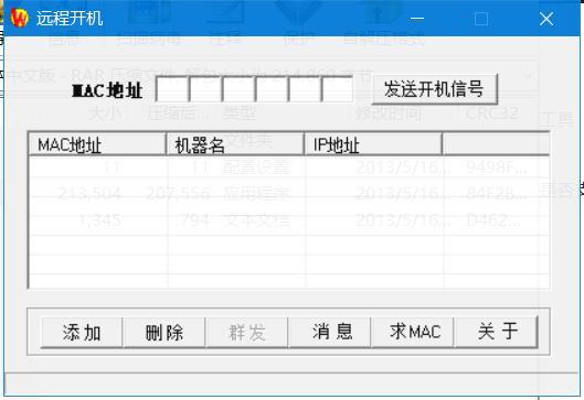 【电脑知识】有关通过网络（WOL）唤醒电脑开机的教程