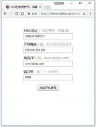 【电脑知识】有关通过网络（WOL）唤醒电脑开机的教程