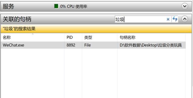 「电脑技巧」怎么知道电脑文件被什么程序占用？怎么解除？