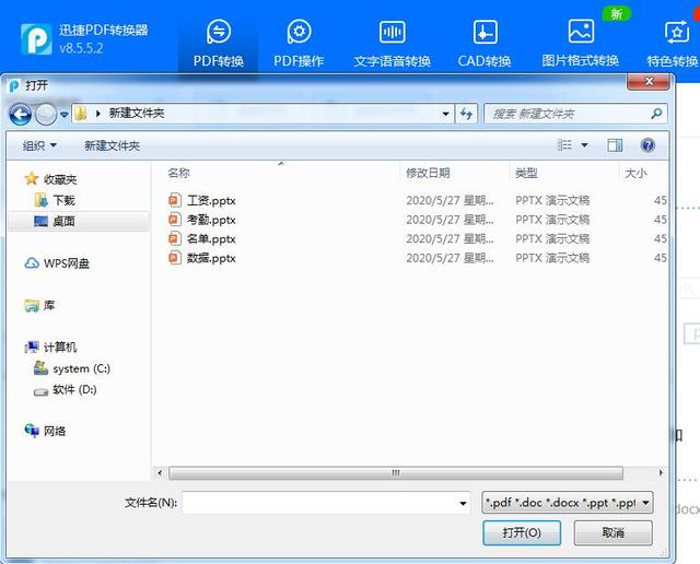 PDF如何转Excel？学会这3个方法，1分钟就能实现转换