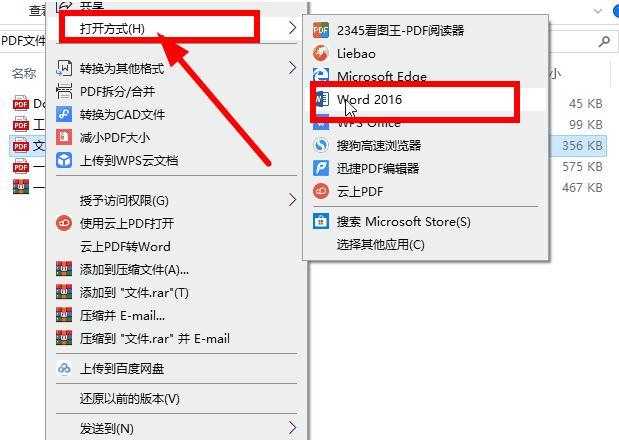 PDF如何转Excel？学会这3个方法，1分钟就能实现转换