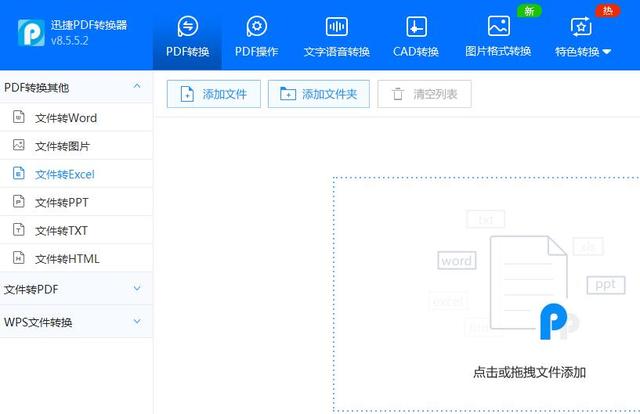 PDF如何转Excel？学会这3个方法，1分钟就能实现转换