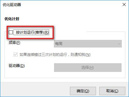 【电脑知识】win10系统卡顿优化 教你8个win10优化技巧告别卡顿