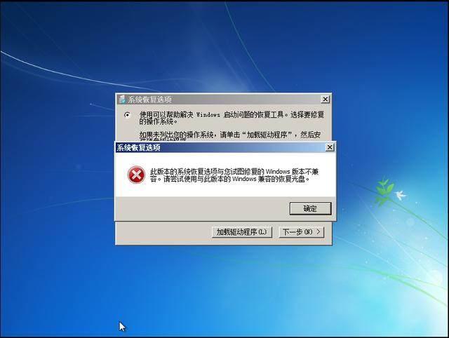 电脑知识：修复Windows系统引导