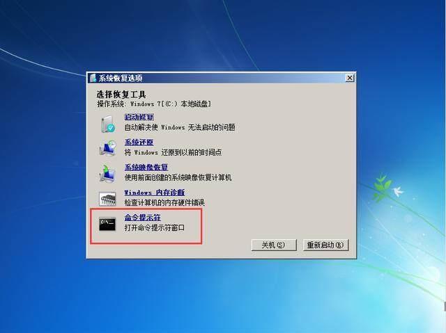 电脑知识：修复Windows系统引导