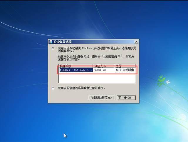 电脑知识：修复Windows系统引导