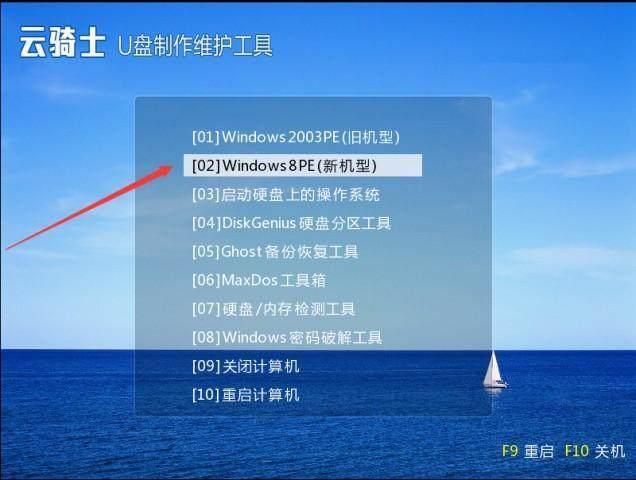 电脑知识：修复Windows系统引导