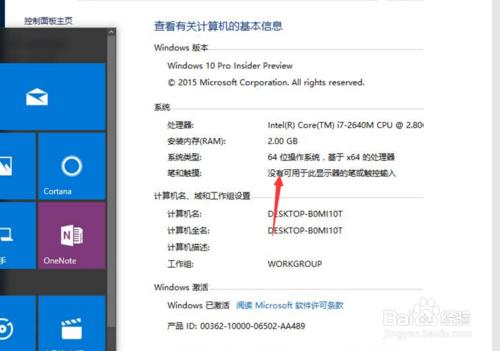 电脑知识：Windows 系统的 32 位和 64 位系统区别