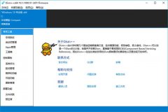 电脑技巧：使用 Dism++ 工具优化 Windows 电脑系统