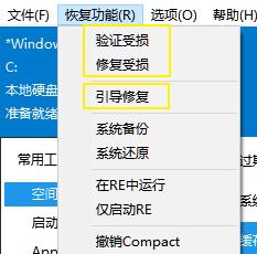 电脑技巧：使用 Dism++ 工具优化 Windows 电脑系统