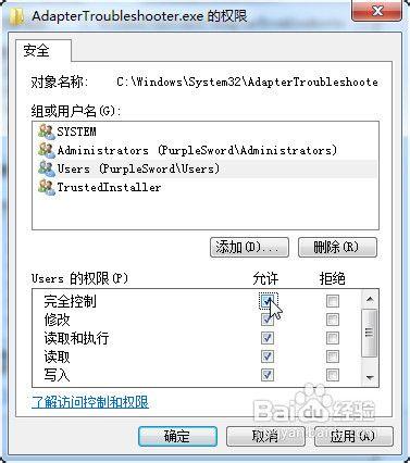 电脑技巧：修改TrustedInstaller权限文件（无法删除文件）