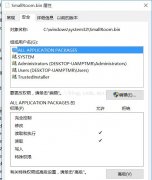 电脑技巧：修改TrustedInstaller权限文件（无法删除文件）