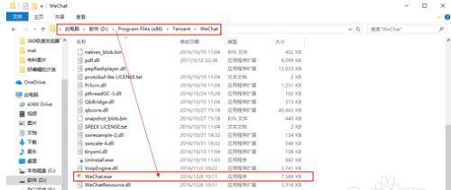 电脑技巧：电脑版微信双开（或微信多开）？用start指令可以解决