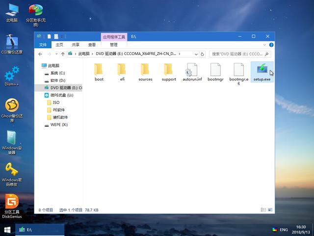 电脑知识：如何在PE下安装原生的Windows8.1&10