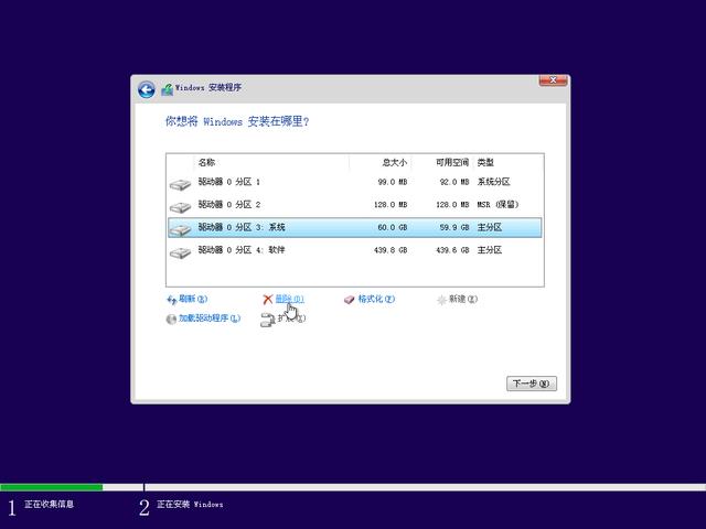 电脑知识：如何在PE下安装原生的Windows8.1&10