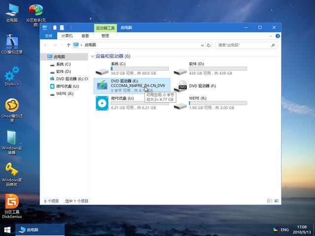 电脑知识：如何在PE下安装原生的Windows8.1&10