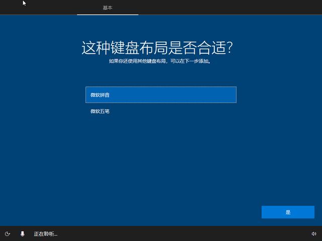 电脑知识：如何在PE下安装原生的Windows8.1&10