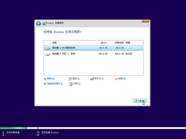 电脑知识：如何在PE下安装原生的Windows8.1&10