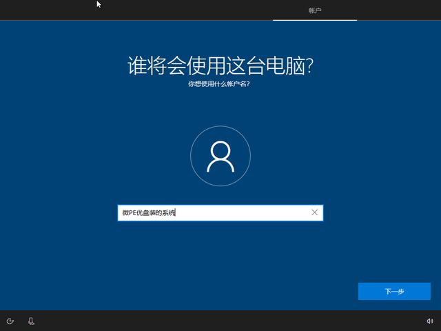 电脑知识：如何在PE下安装原生的Windows8.1&10