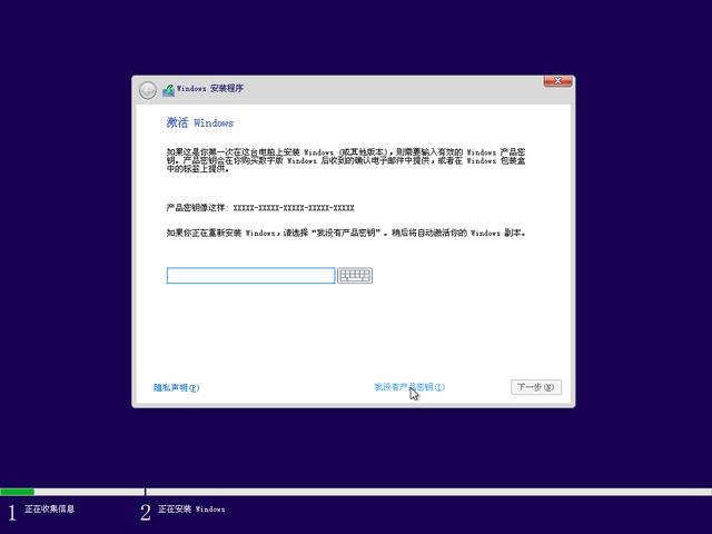 电脑知识：如何在PE下安装原生的Windows8.1&10