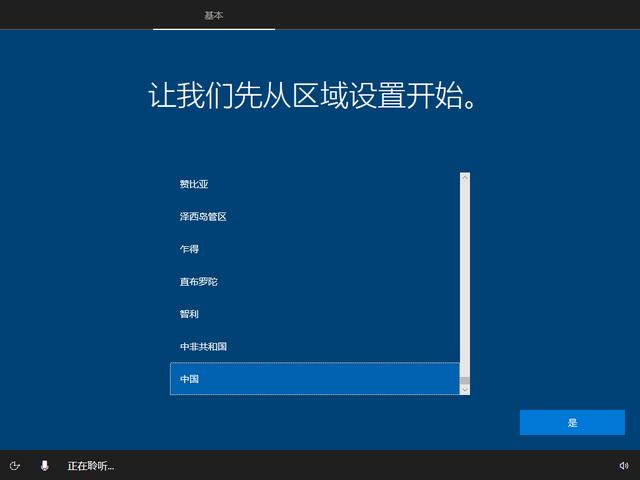 电脑知识：如何在PE下安装原生的Windows8.1&10