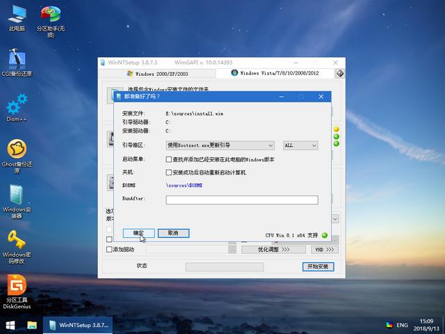 电脑知识：在pe系统下用安装器方法安装原版Windows