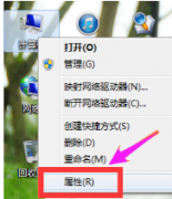 win7怎么看电脑配置