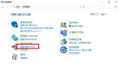 电脑怎么安装打印机