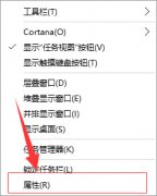 Win10点击通知栏没反应该怎么办？