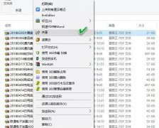 系统小技巧：巧用Win10资源管理器