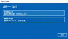如何恢复Windows10操作系统？