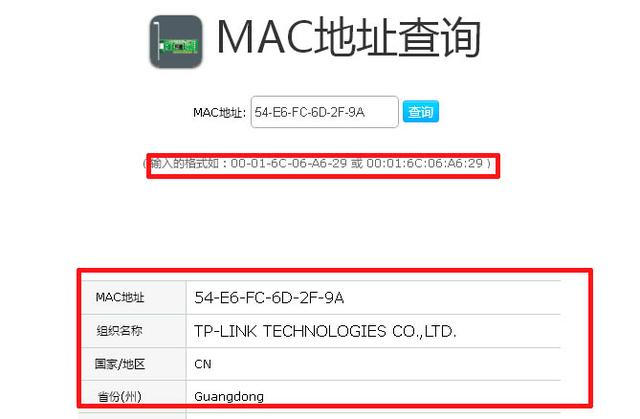 网卡的真正硬件地址MAC