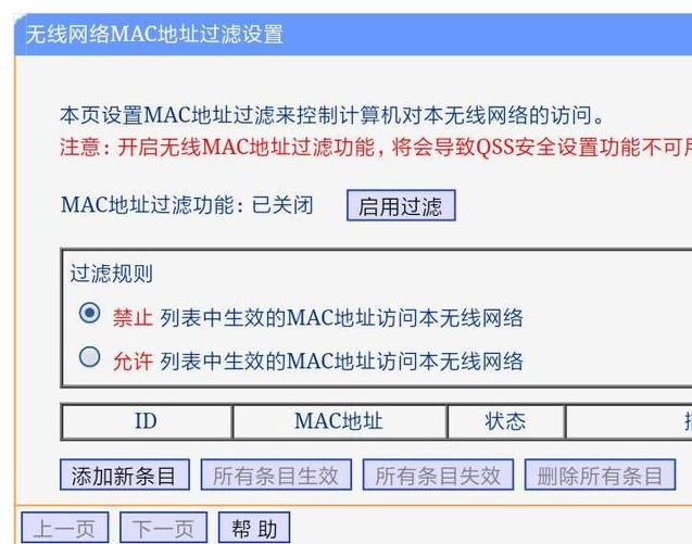 显示无线桥接成功，但是连接副路由器的设备依然上不去网的问题