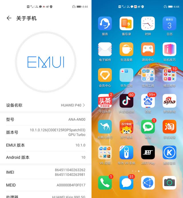 华为正式官宣EMUI 10.1新升级，P40系列率先支持，你等到了吗？