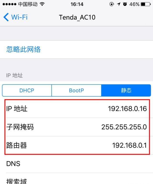 手机连接wifi提示“身份验证出现问题”怎么办