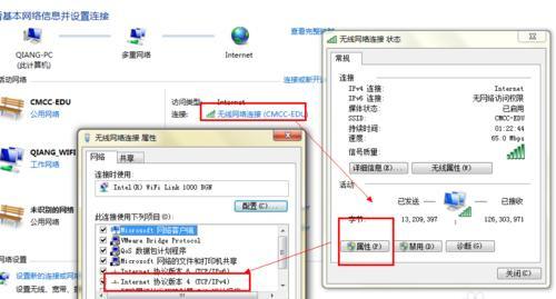 电脑突然不能上网了怎么办？教你解决电脑无法上网的问题