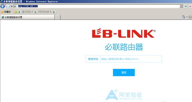 lb-link必联路由器的wlan灯怎么关闭？