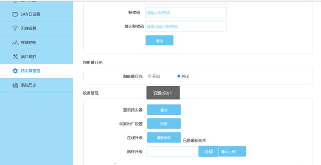 lb-link必联路由器的wlan灯怎么关闭？