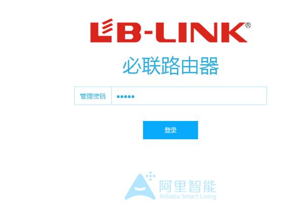 lb-link必联路由器的wlan灯怎么关闭？